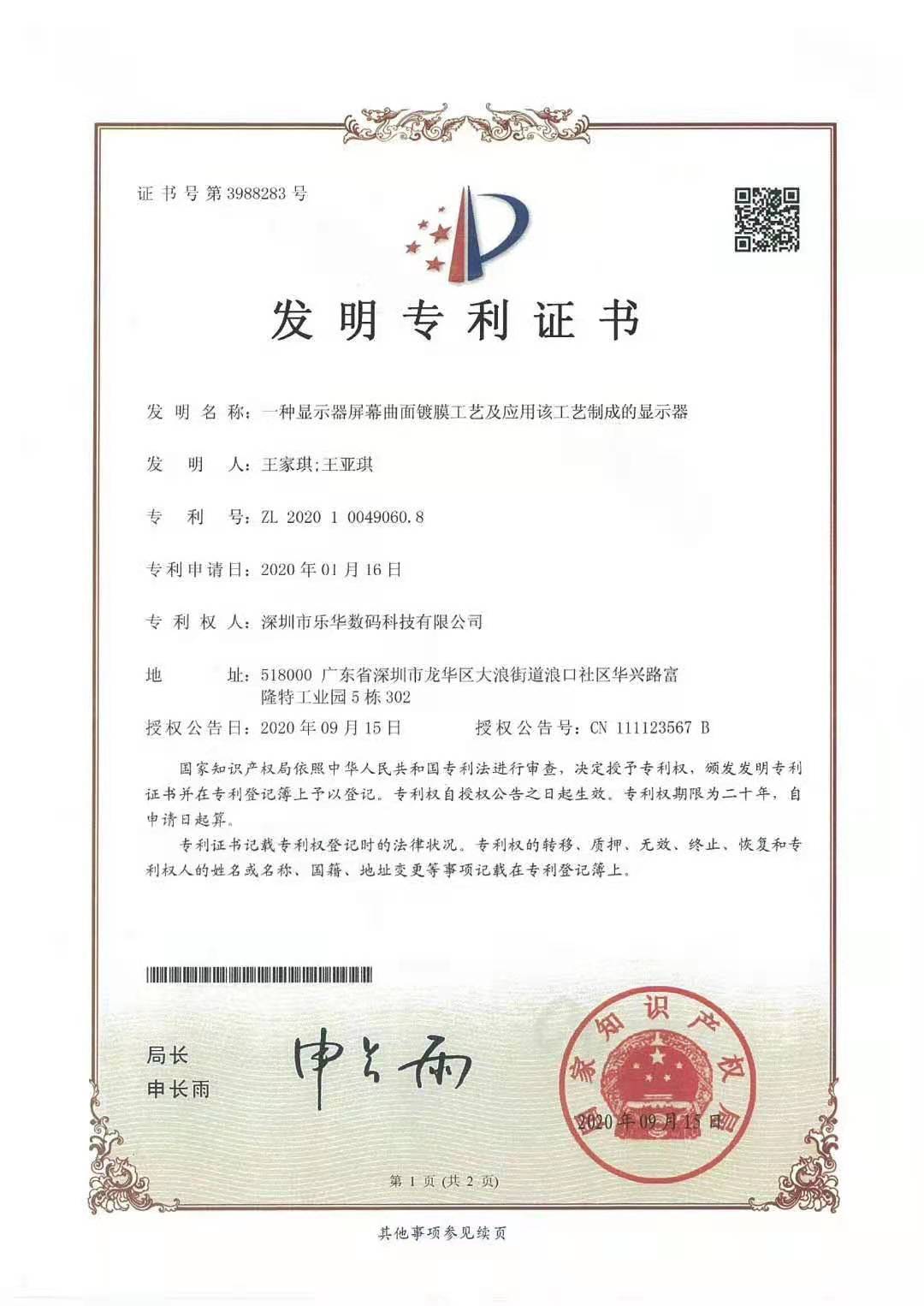 又一項(xiàng)新發(fā)明專(zhuān)利問(wèn)世！