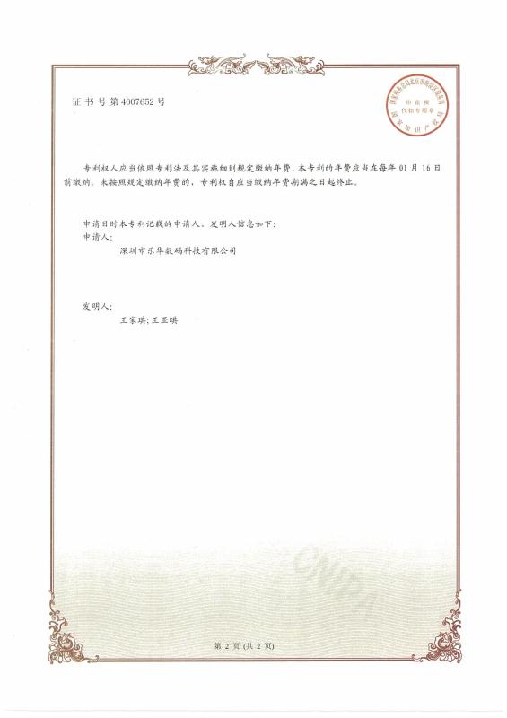 第二項專利2.jpg